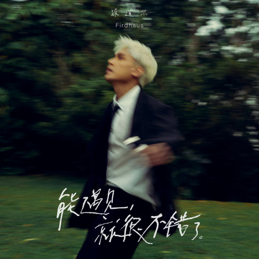 色吊丝二区三区中文字幕
